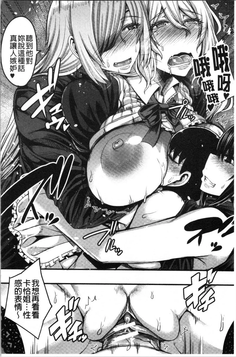 大姊姊欢迎你来到妈宝野战营！第3话P26