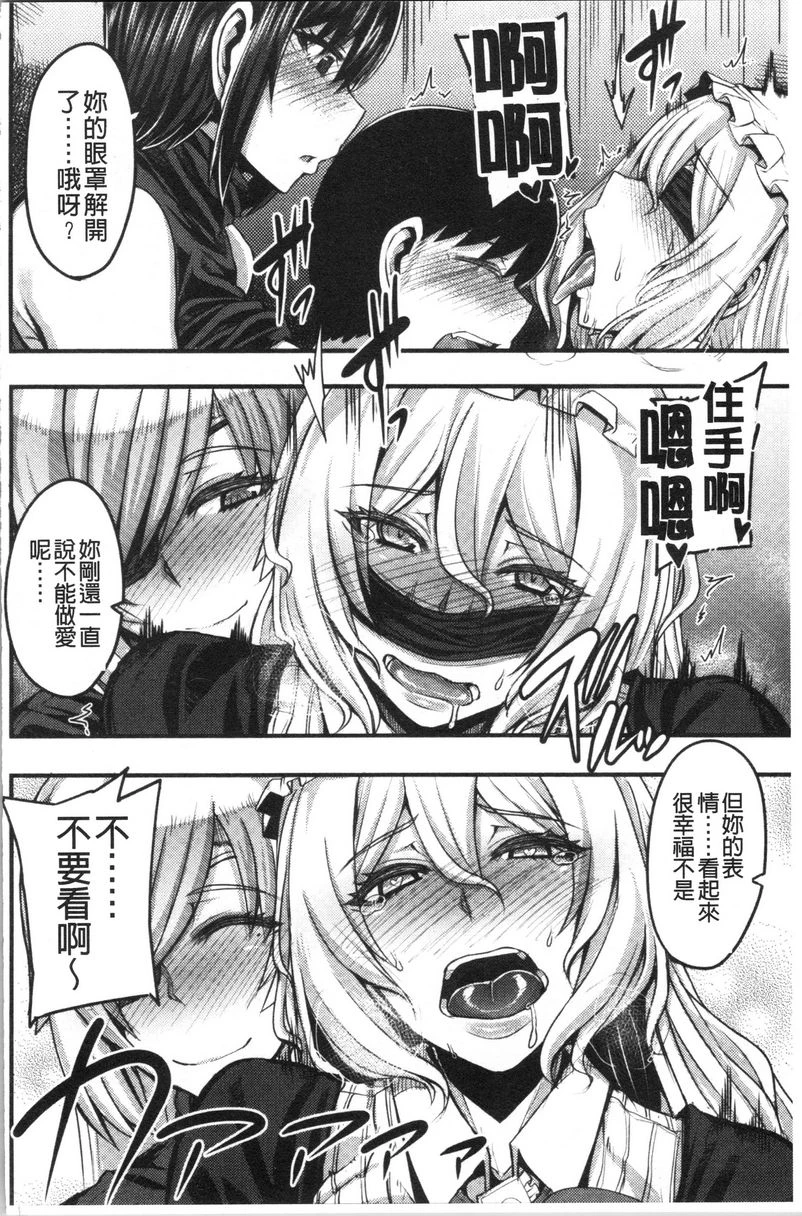 大姊姊欢迎你来到妈宝野战营！第3话P24