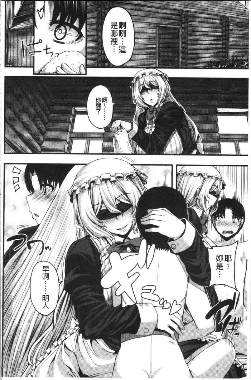 大姊姊欢迎你来到妈宝野战营！第3话P4