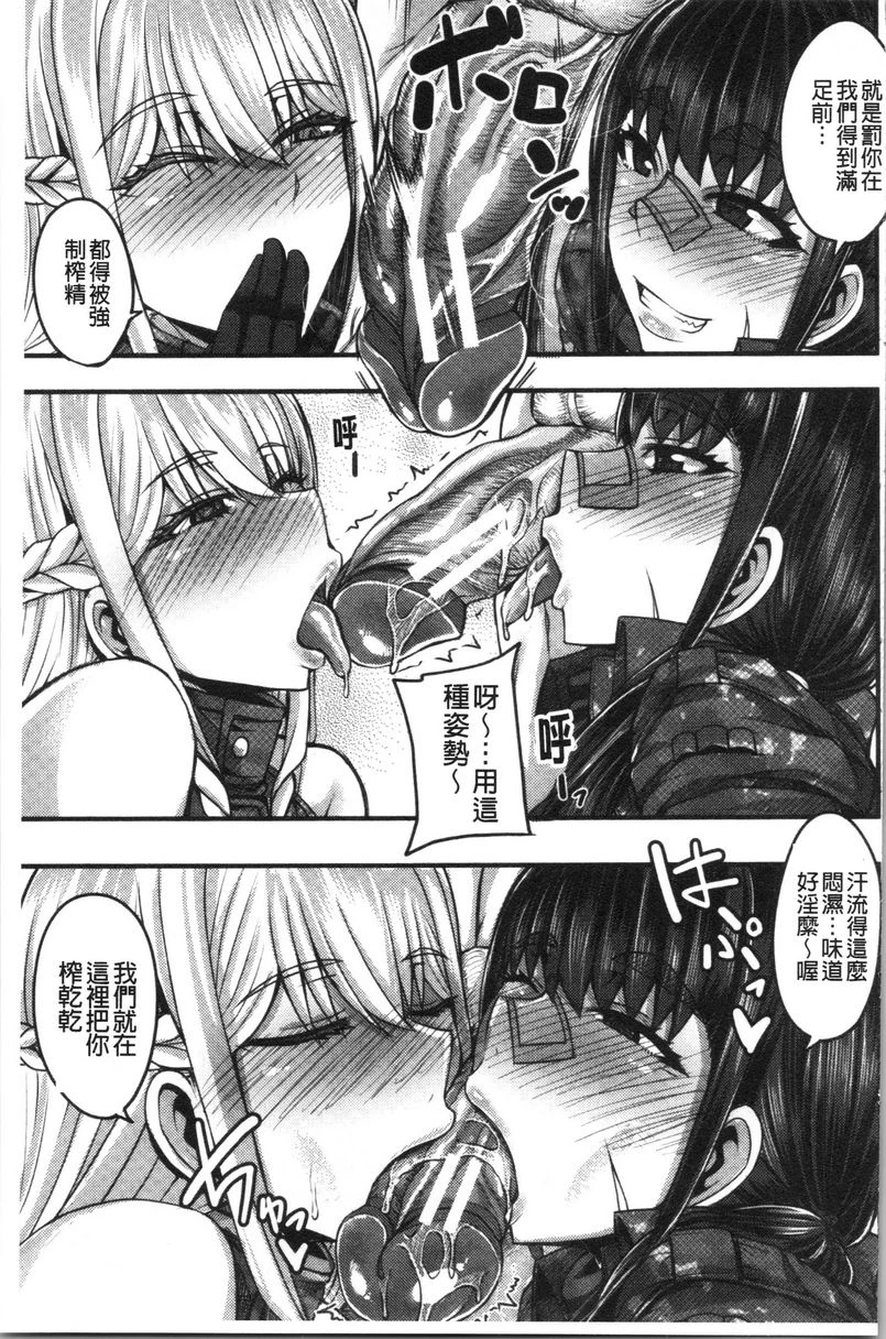 大姊姊欢迎你来到妈宝野战营！第4话P7