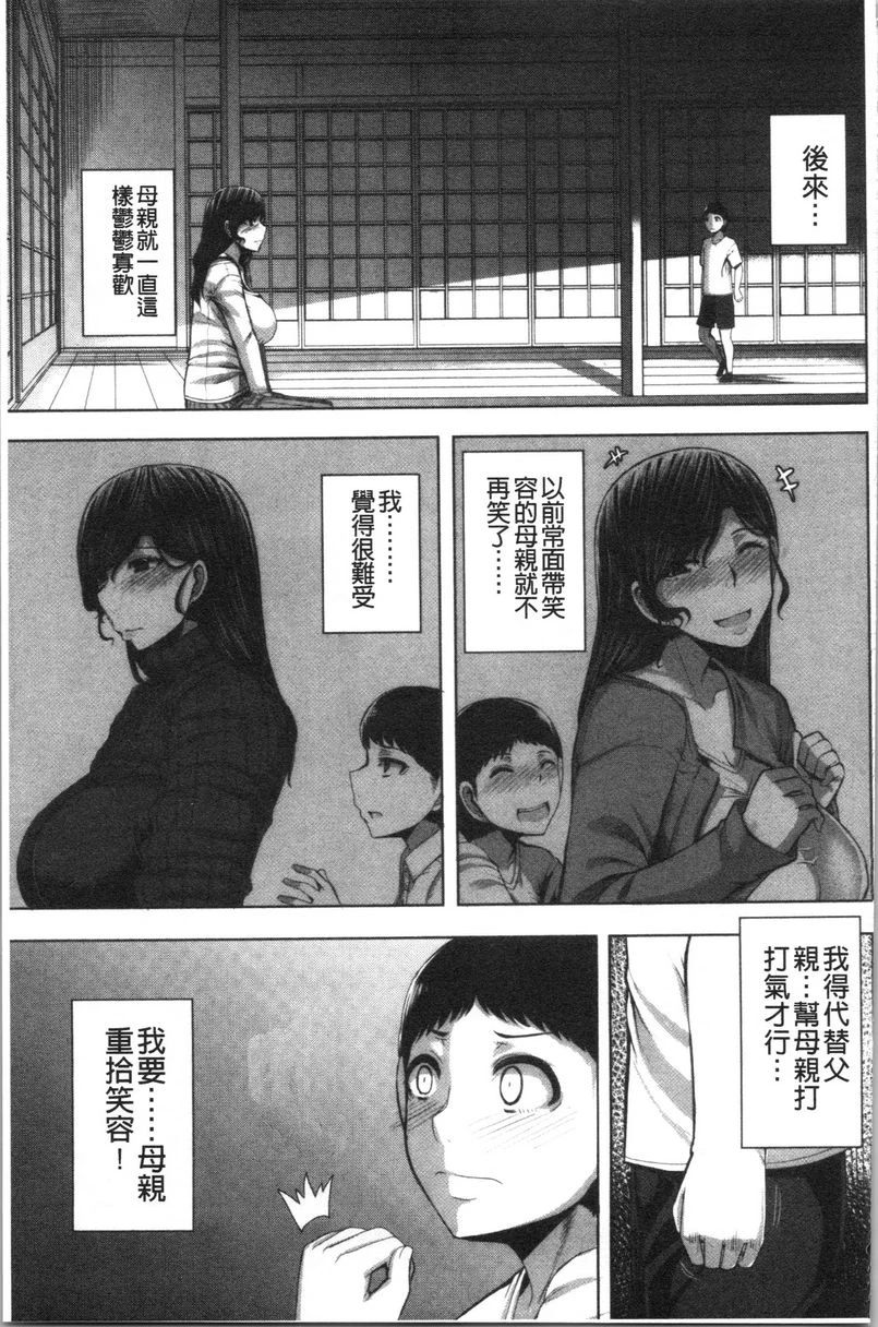 大姊姊欢迎你来到妈宝野战营！第5话P3