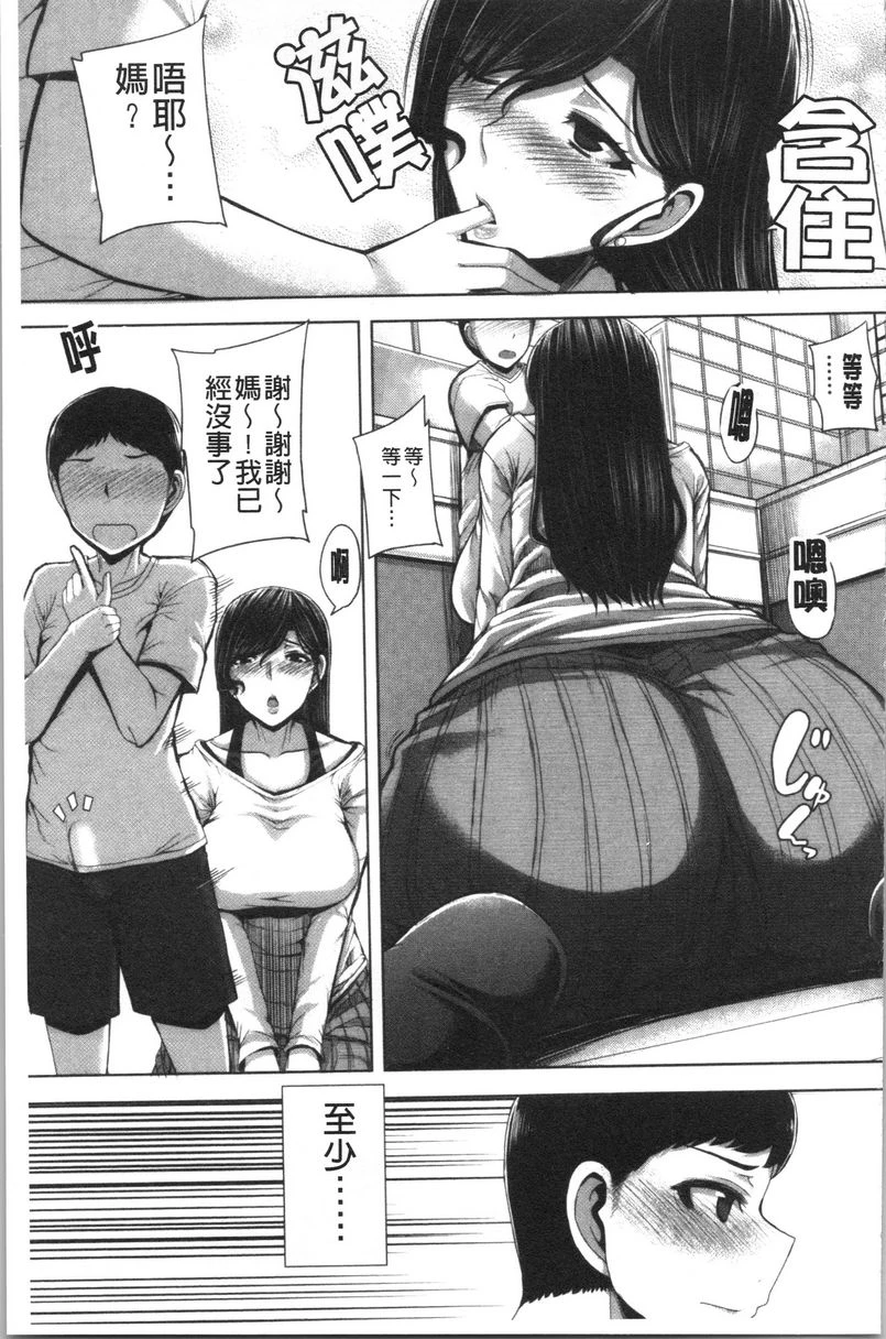 大姊姊欢迎你来到妈宝野战营！第5话P5