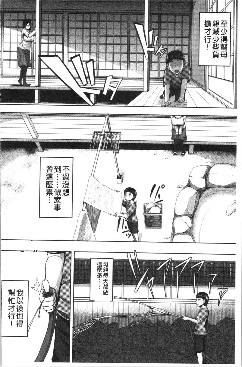 大姊姊欢迎你来到妈宝野战营！第5话P6