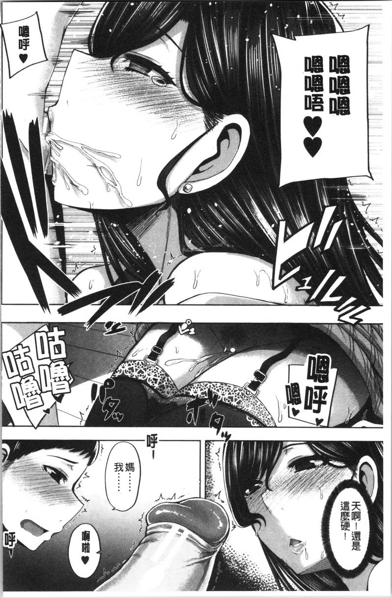 大姊姊欢迎你来到妈宝野战营！第5话P16