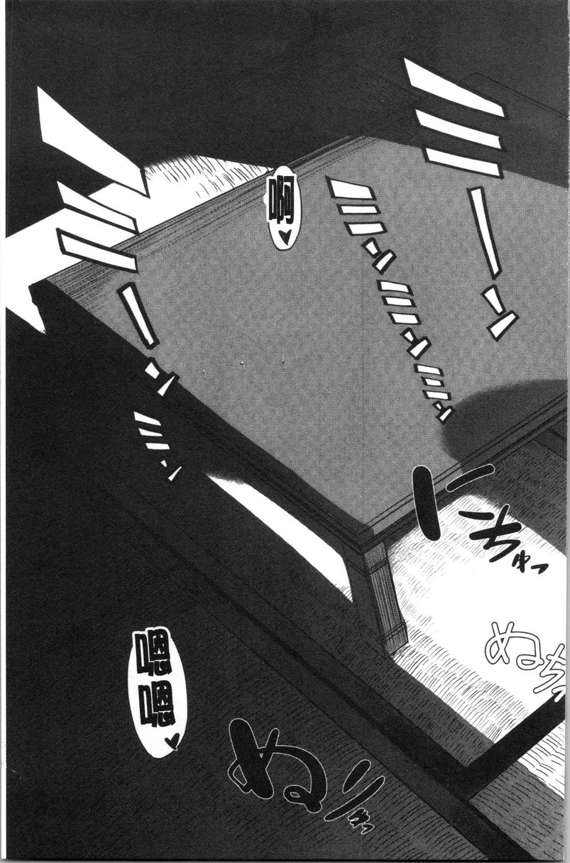 大姊姊欢迎你来到妈宝野战营！第5话P23