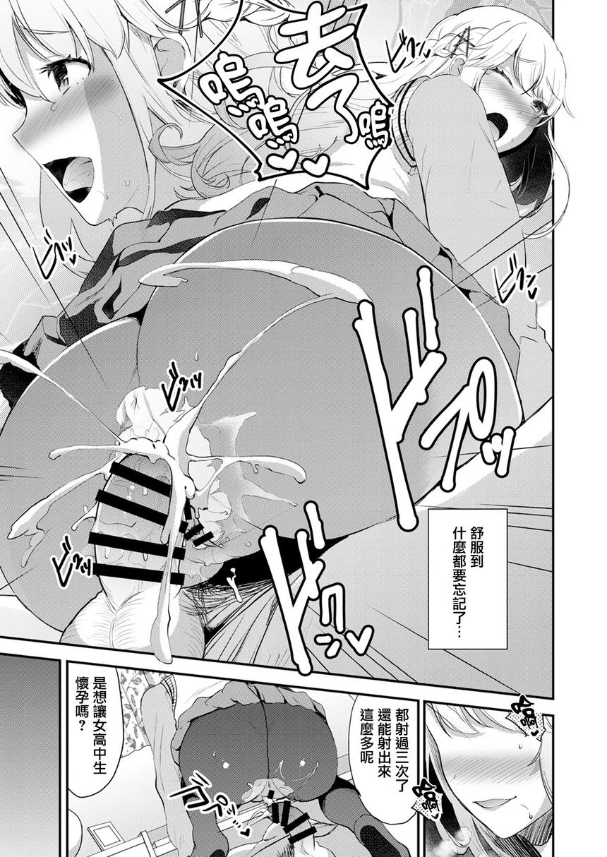 神脚～Let's Look Leg～第3话P15