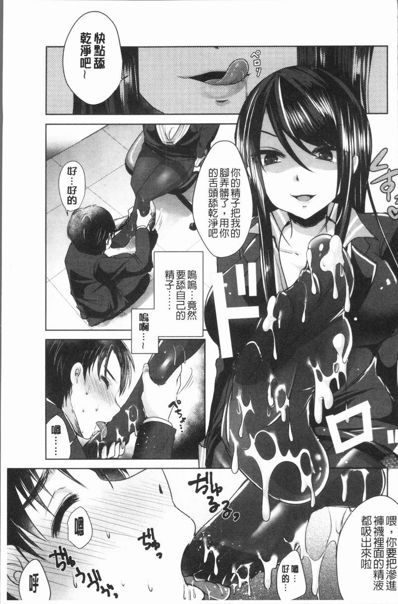 美腿痴狂迷恋♥第4话P13