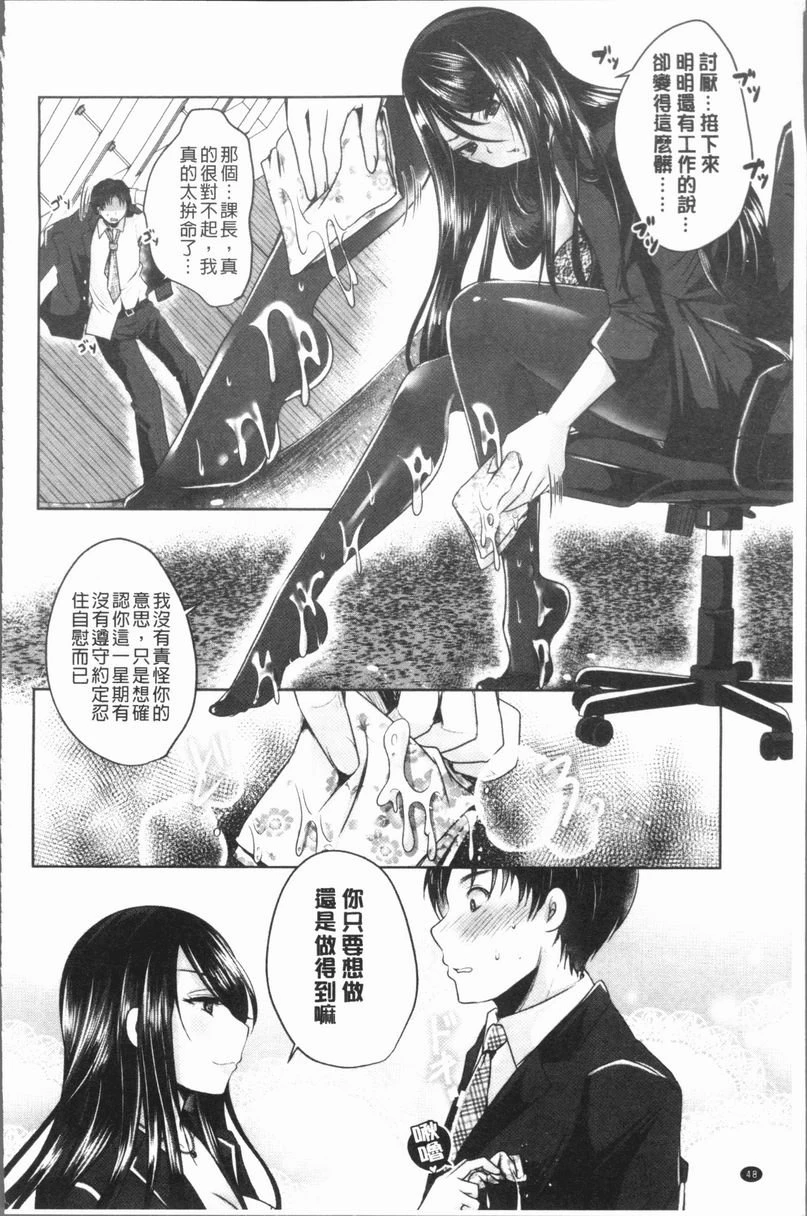 美腿痴狂迷恋♥第4话P22