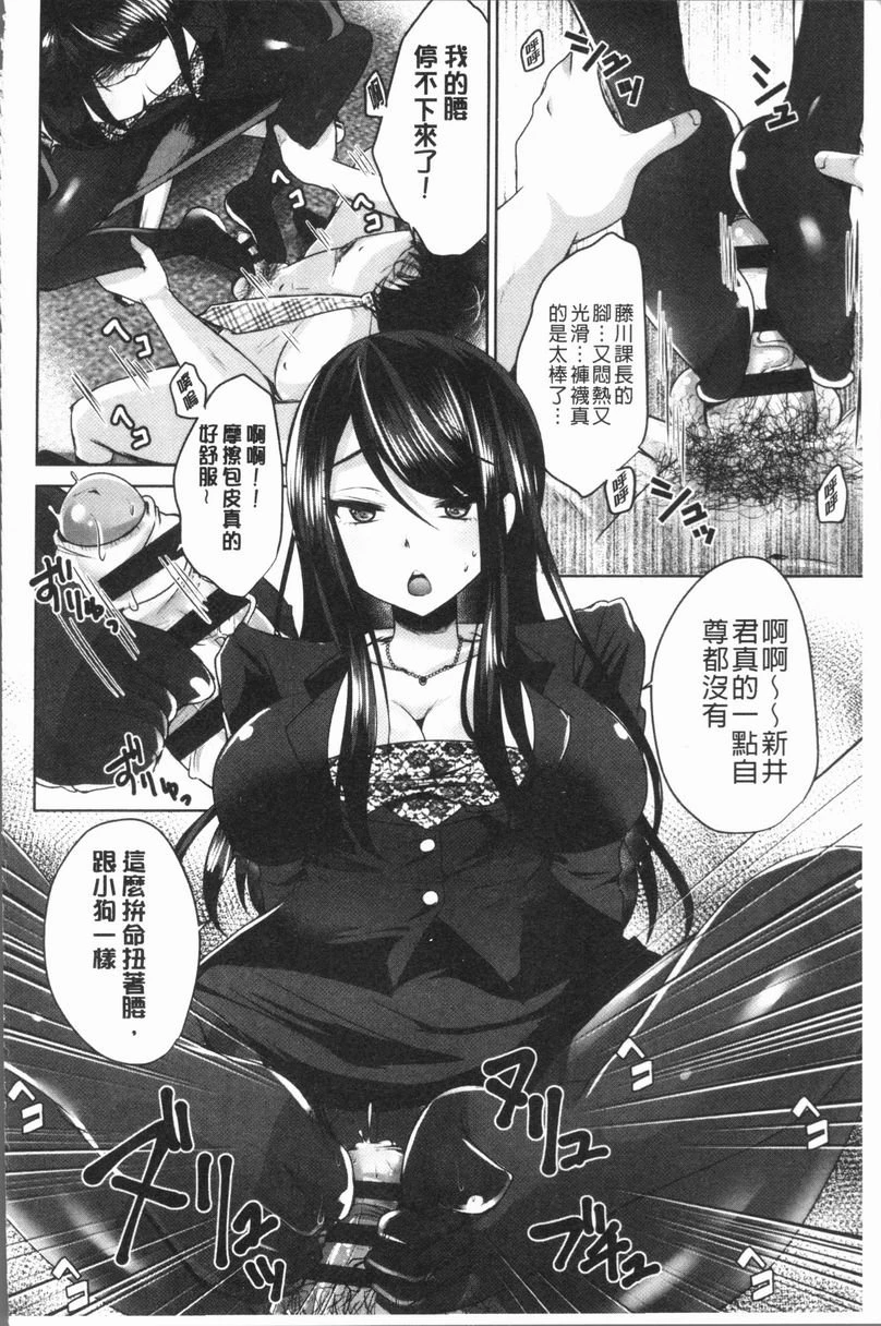 美腿痴狂迷恋♥第4话P20