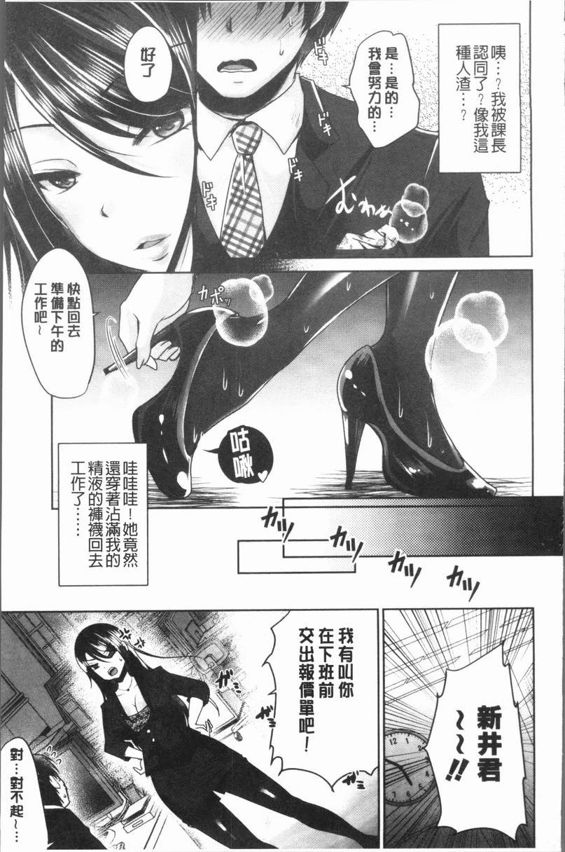 美腿痴狂迷恋♥第4话P23