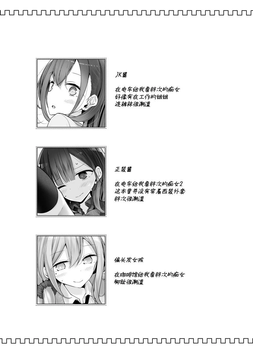 足交JK的会场限定本的总集本第1话P3