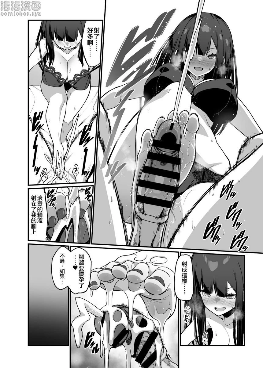 电气按摩的万駄木酱的姊姊第1话P25