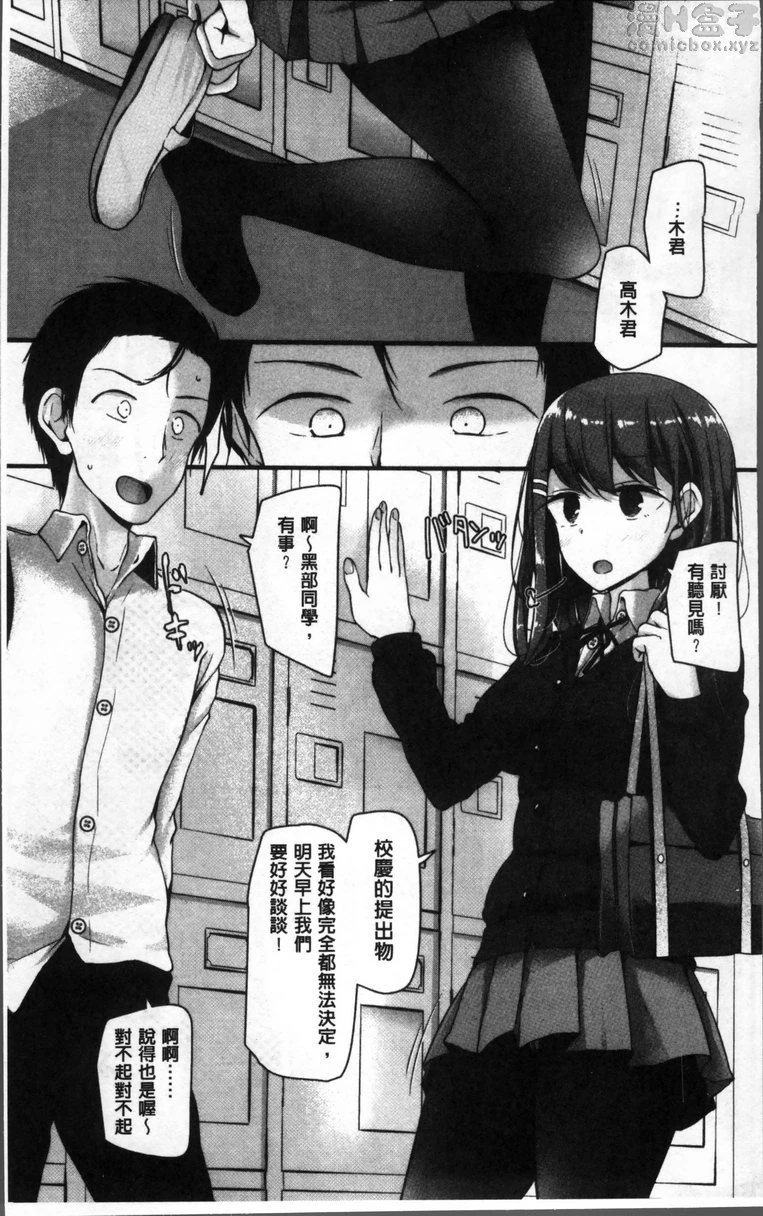 Pet or Slave!!第1话P6