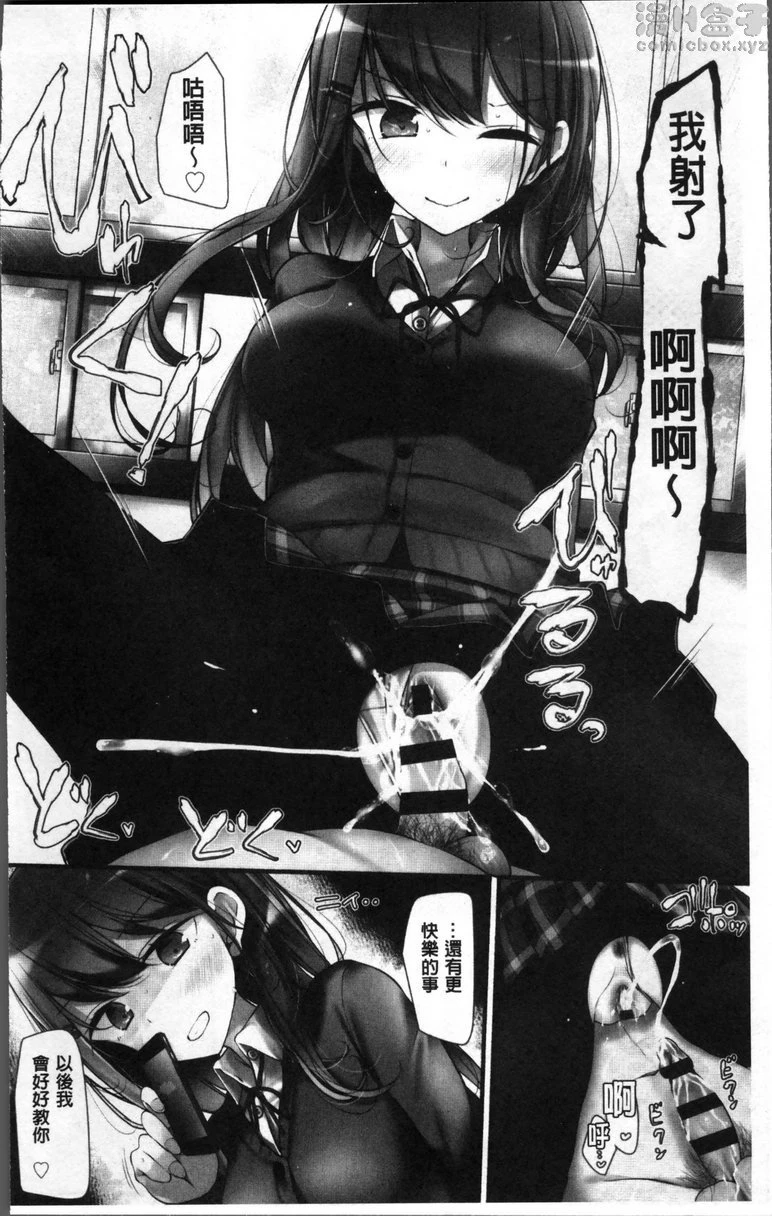 Pet or Slave!!第1话P5