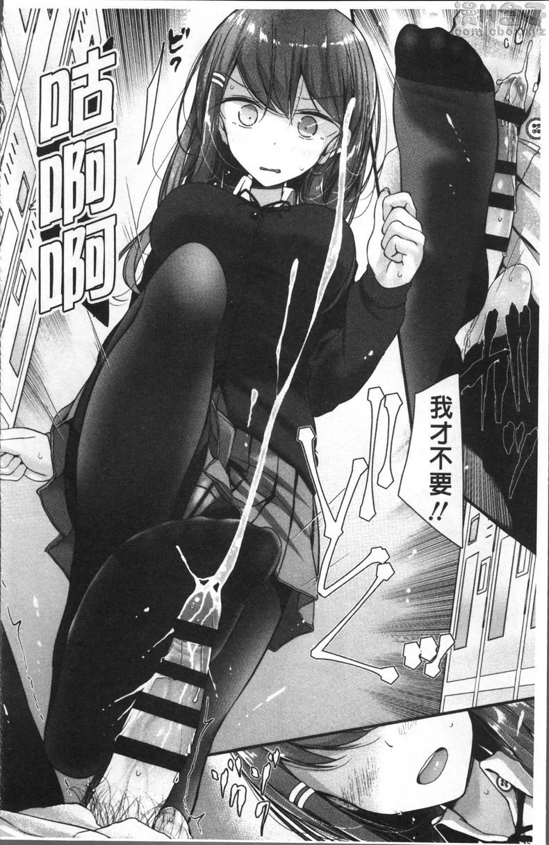 Pet or Slave!!第1话P15