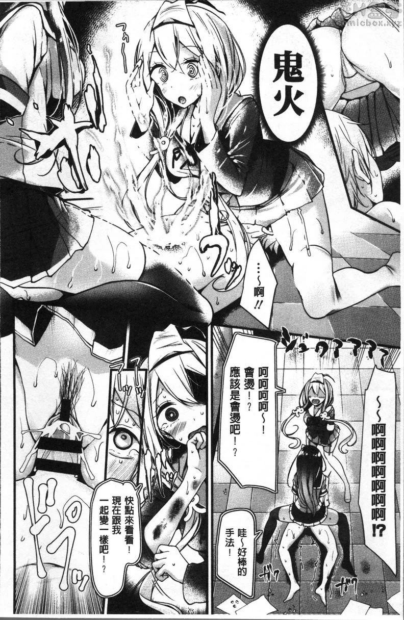 Pet or Slave!!第2话P14