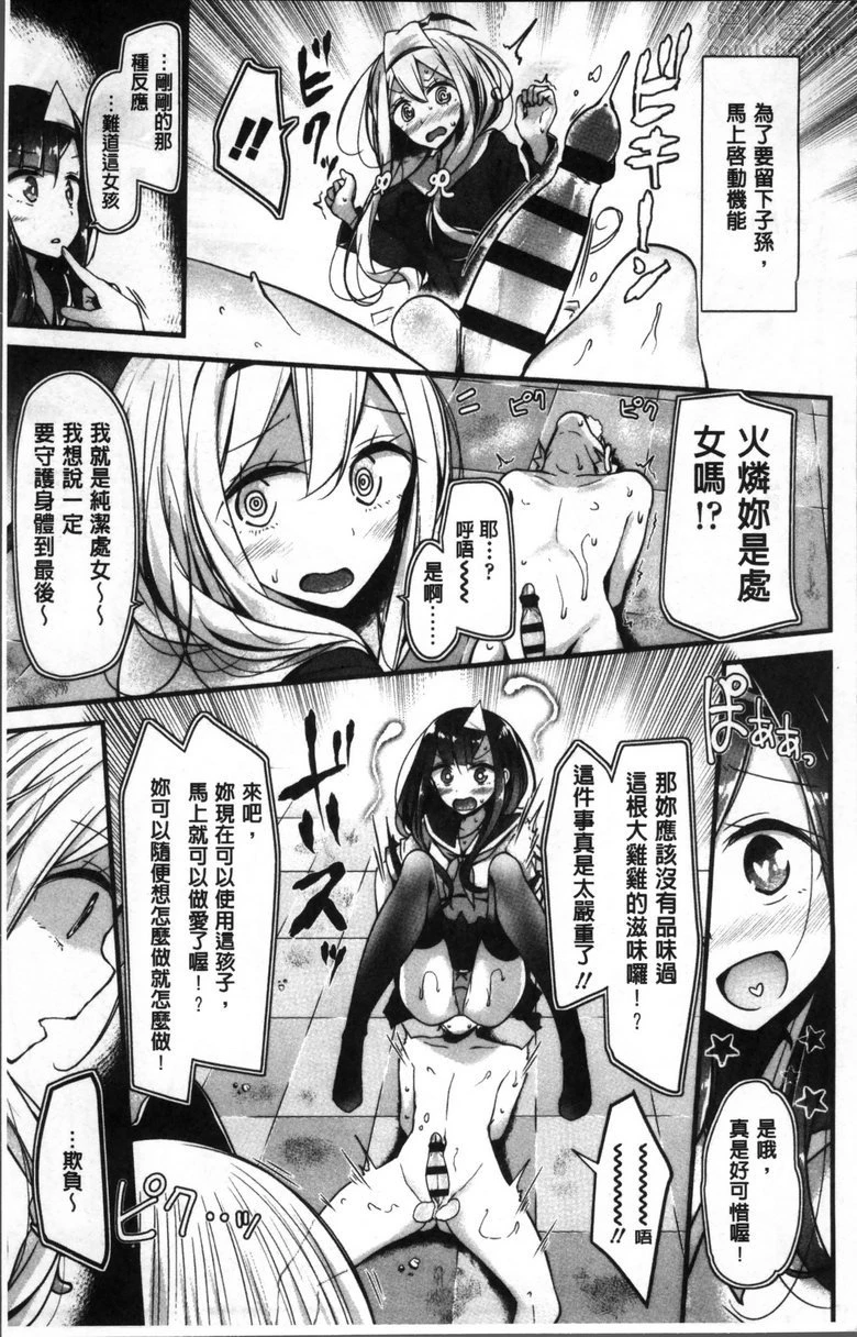 Pet or Slave!!第2话P5