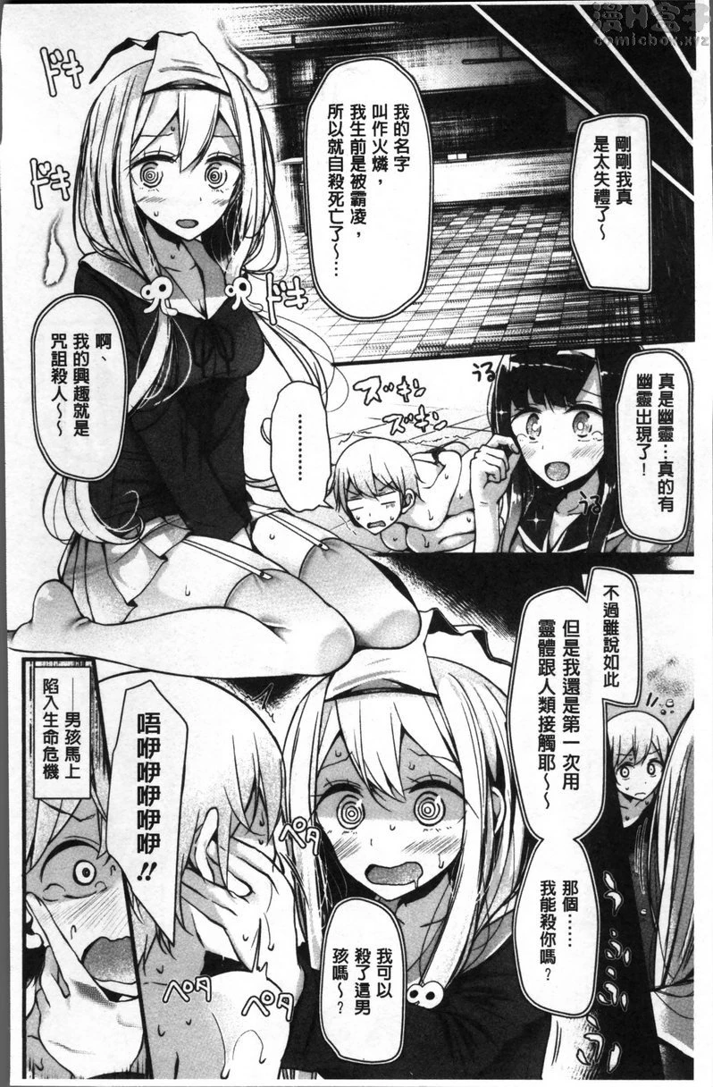 Pet or Slave!!第2话P4