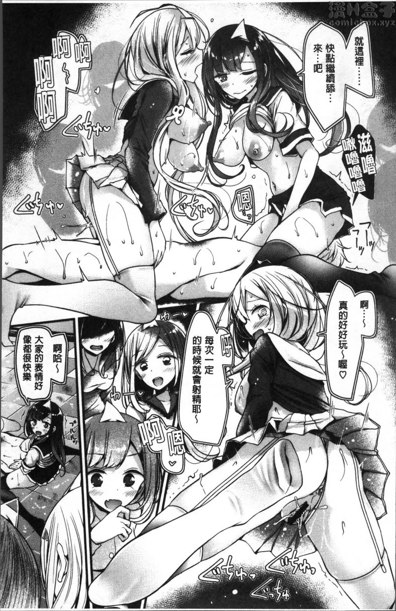 Pet or Slave!!第2话P25