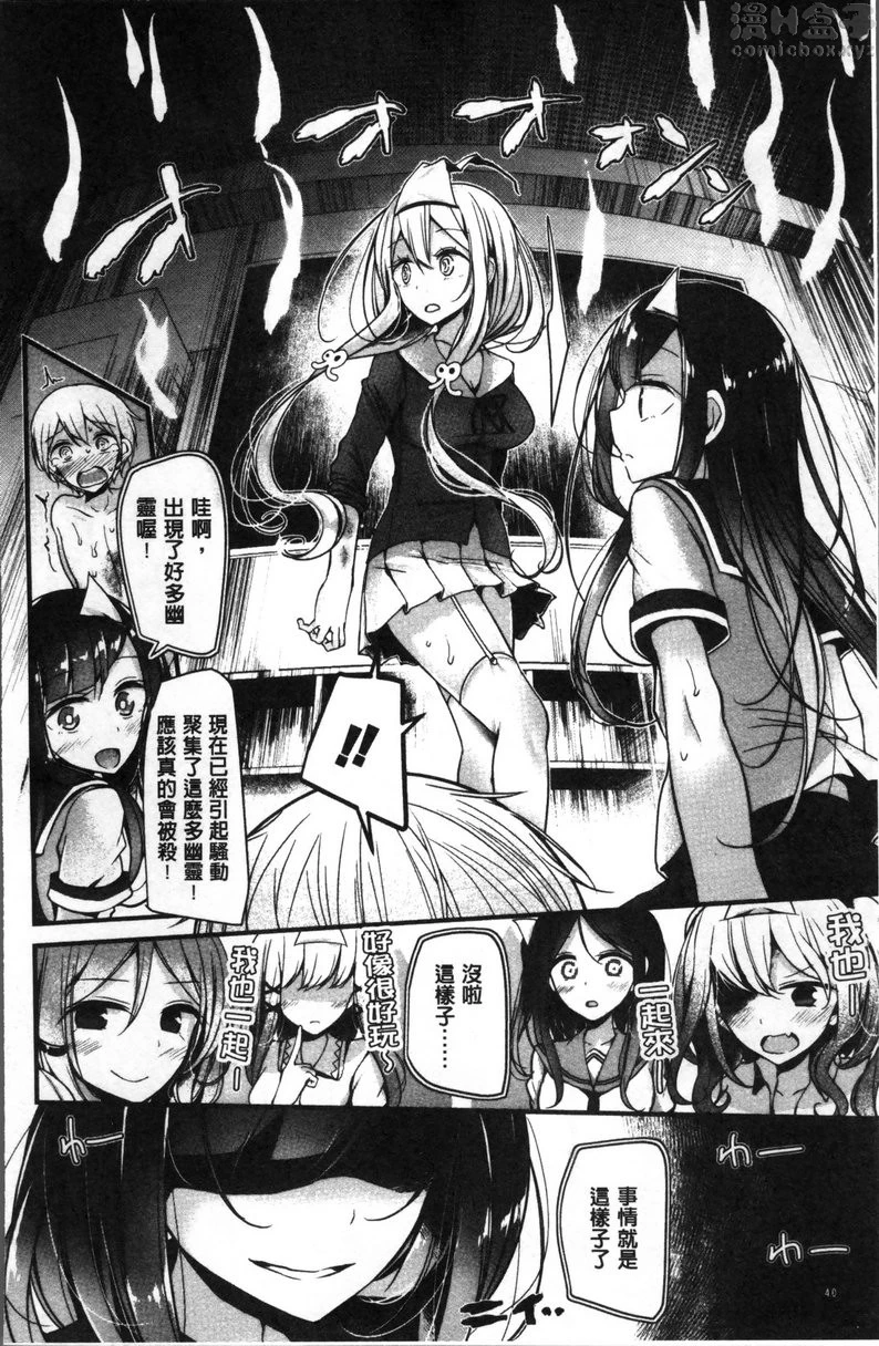 Pet or Slave!!第2话P16