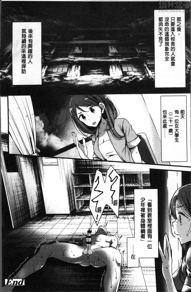 Pet or Slave!!第2话P28