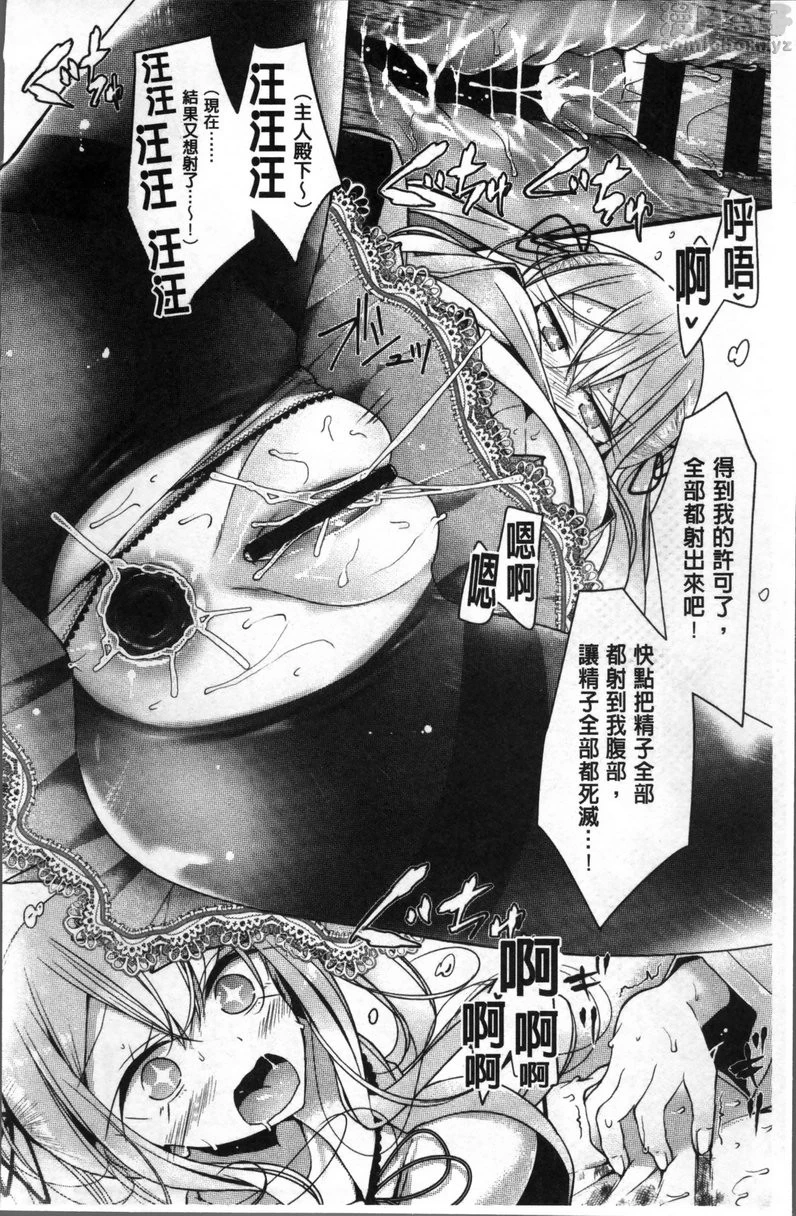 Pet or Slave!!第4话P22