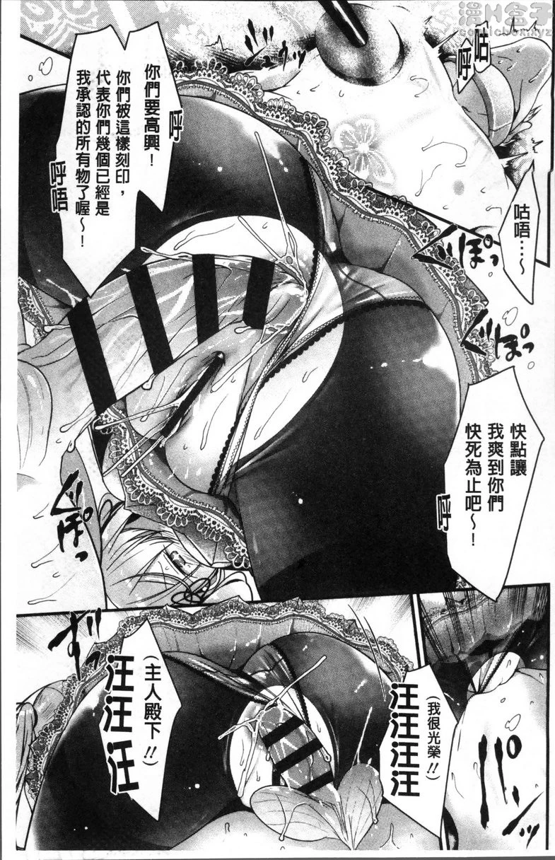 Pet or Slave!!第4话P21