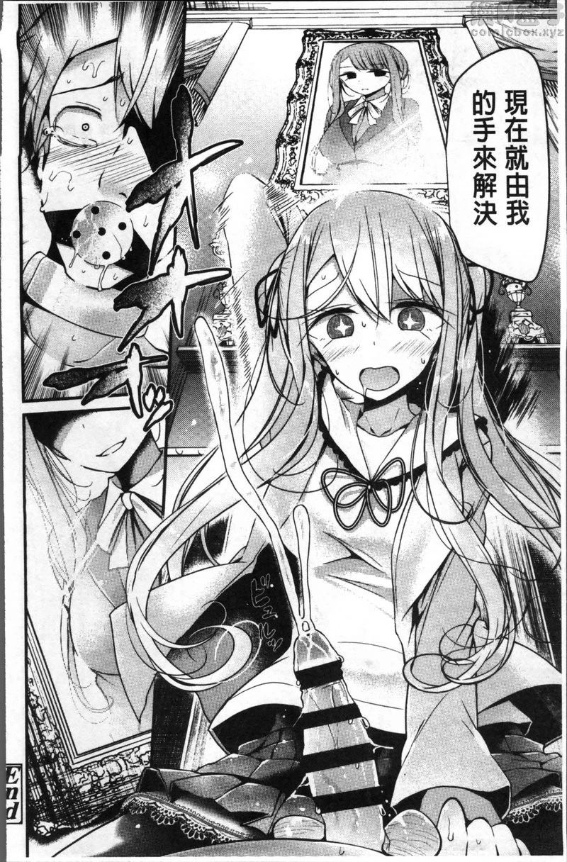 Pet or Slave!!第4话P26