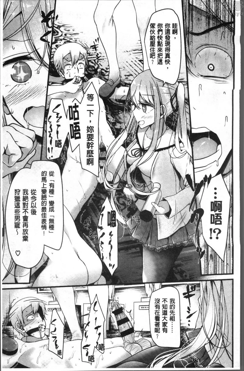 Pet or Slave!!第4话P25