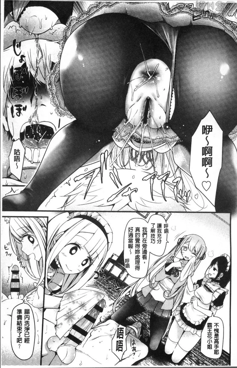 Pet or Slave!!第4话P17