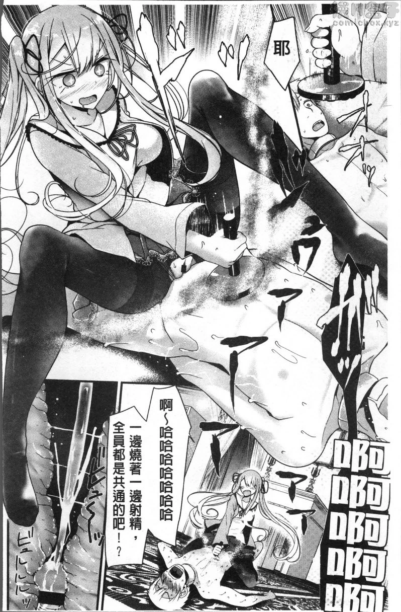 Pet or Slave!!第4话P20