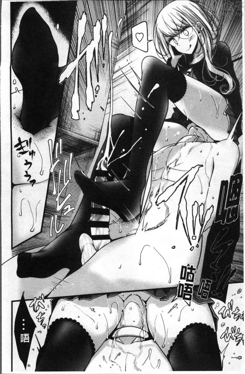 Pet or Slave!!第5话P4