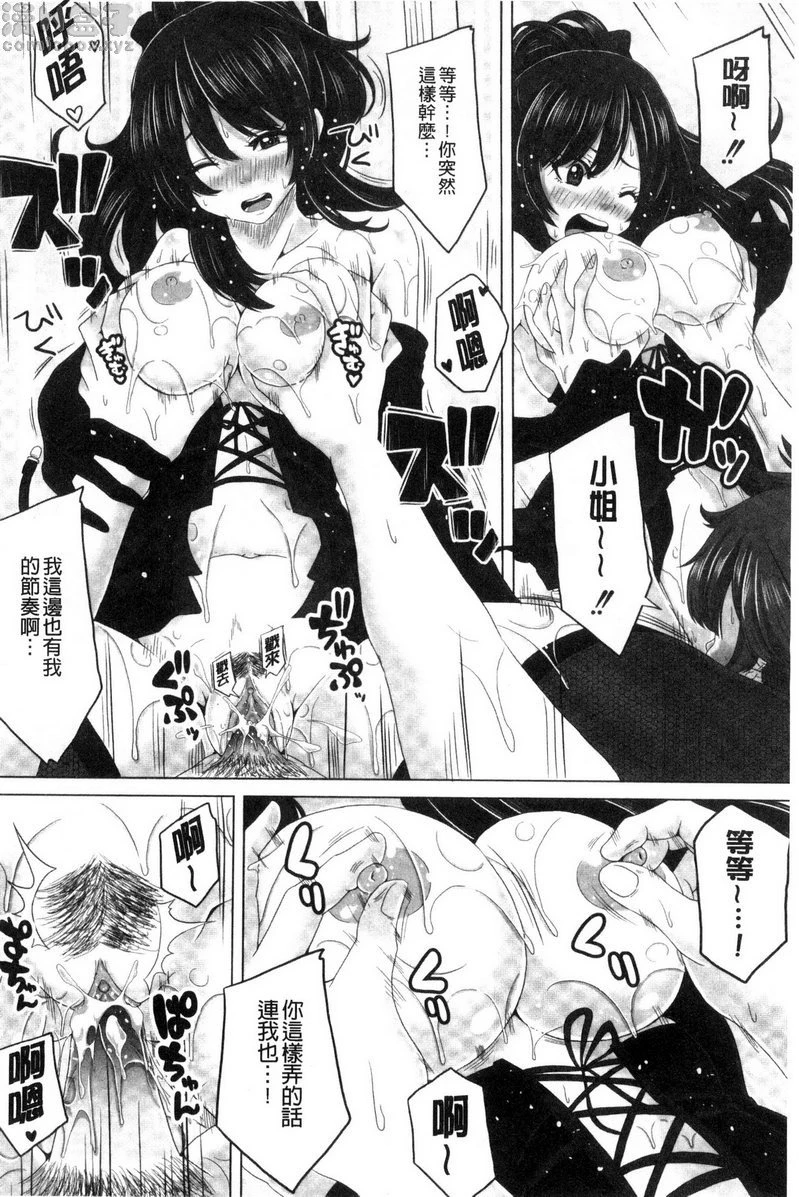 美足摩擦超喜欢第2话P14