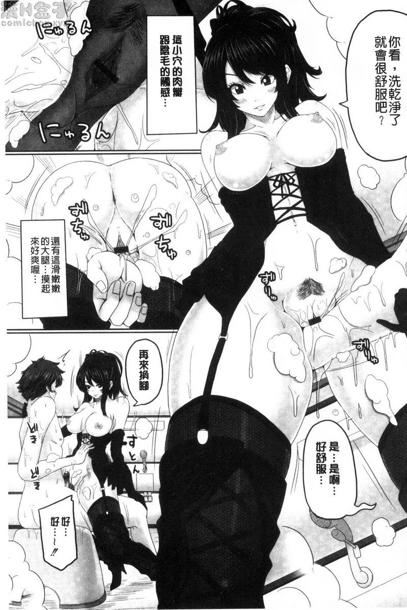 美足摩擦超喜欢第2话P5