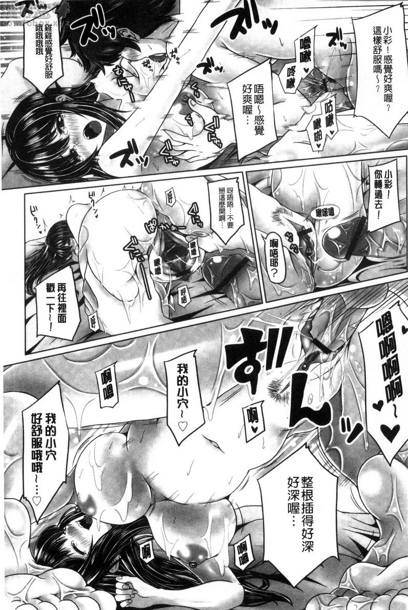 美足摩擦超喜欢第3话P17