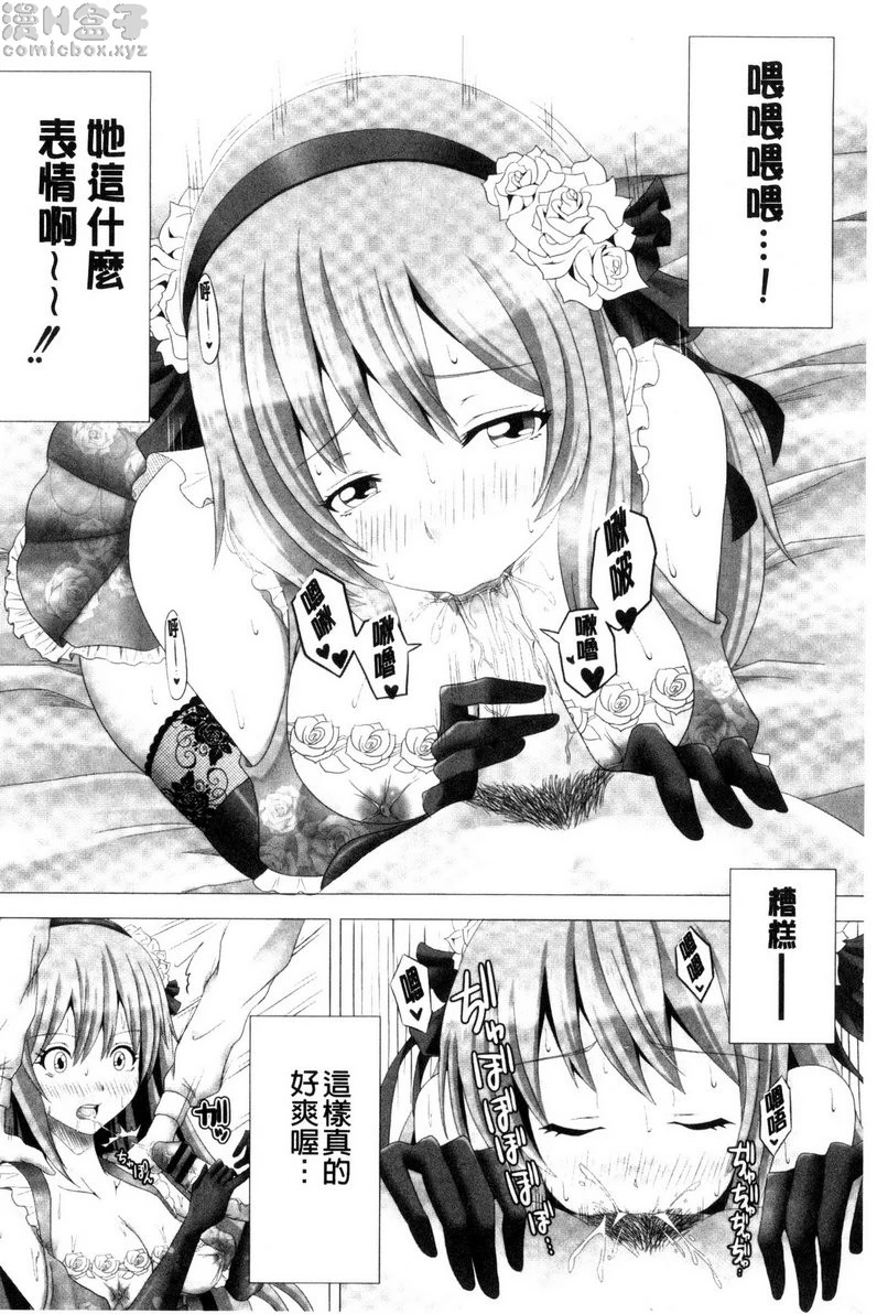 美足摩擦超喜欢第5话P10