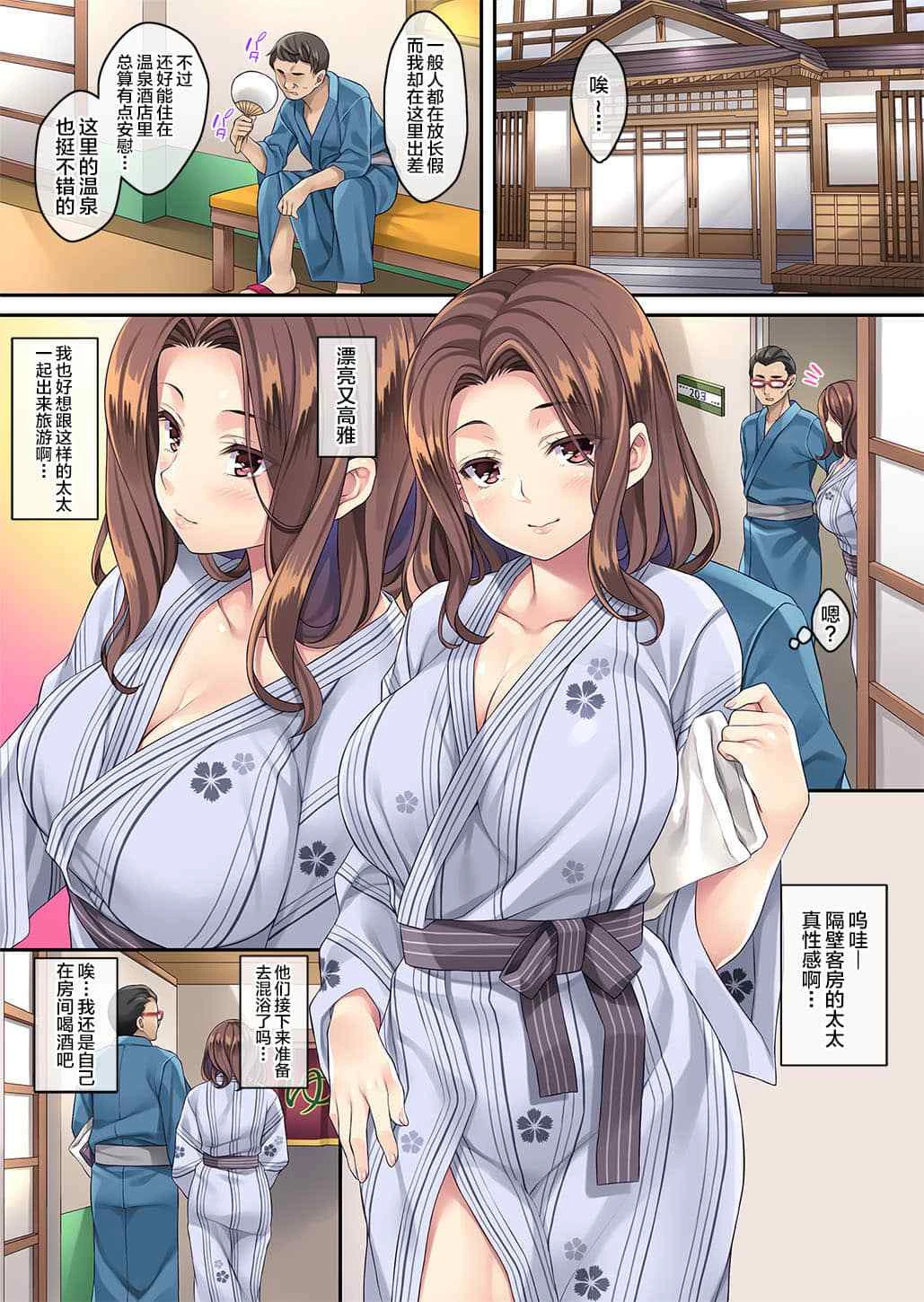 [ Rip@Lip (水原优)] 隔壁的酒醉人妻2第1话P3