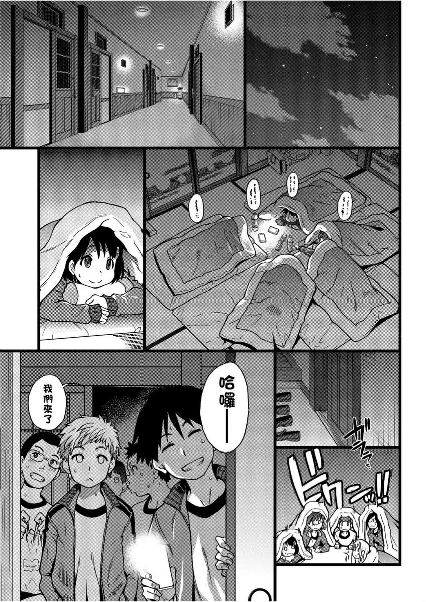 欲情♥青春第3话P5