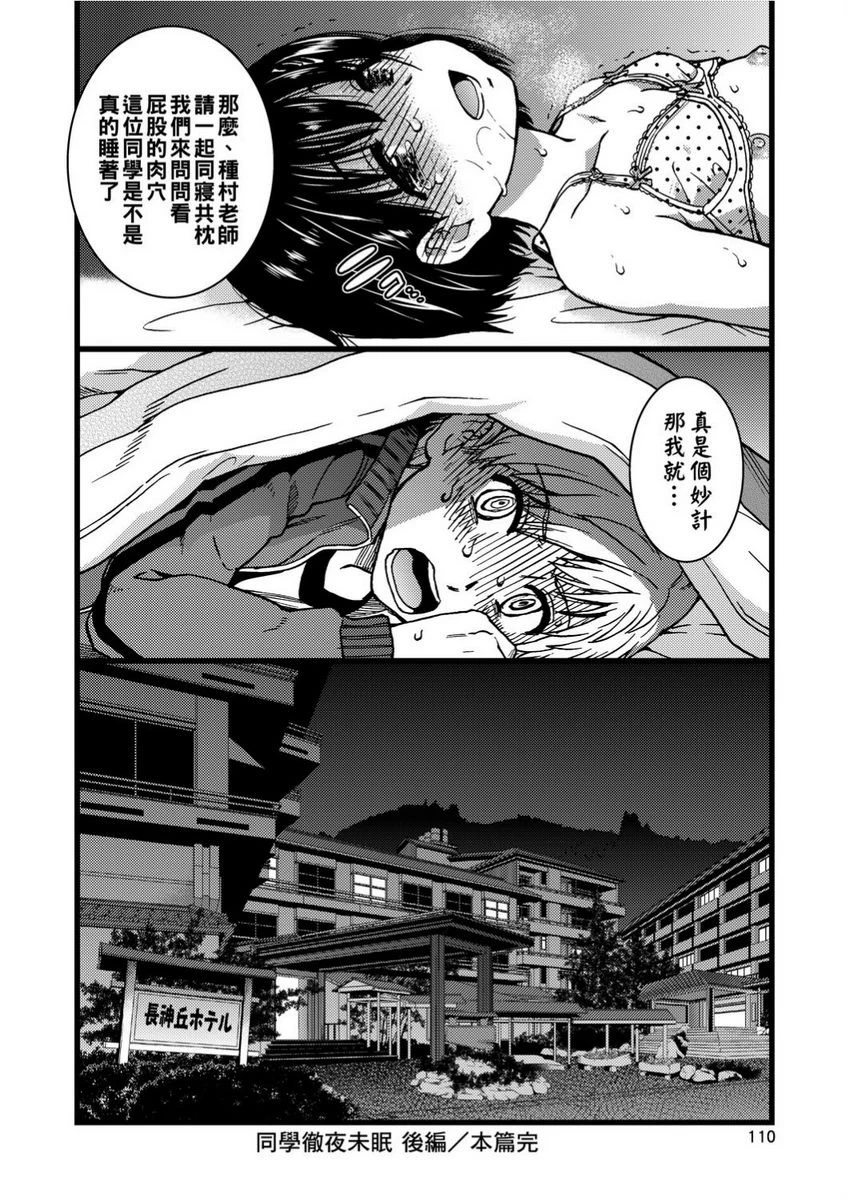 欲情♥青春第4话P22