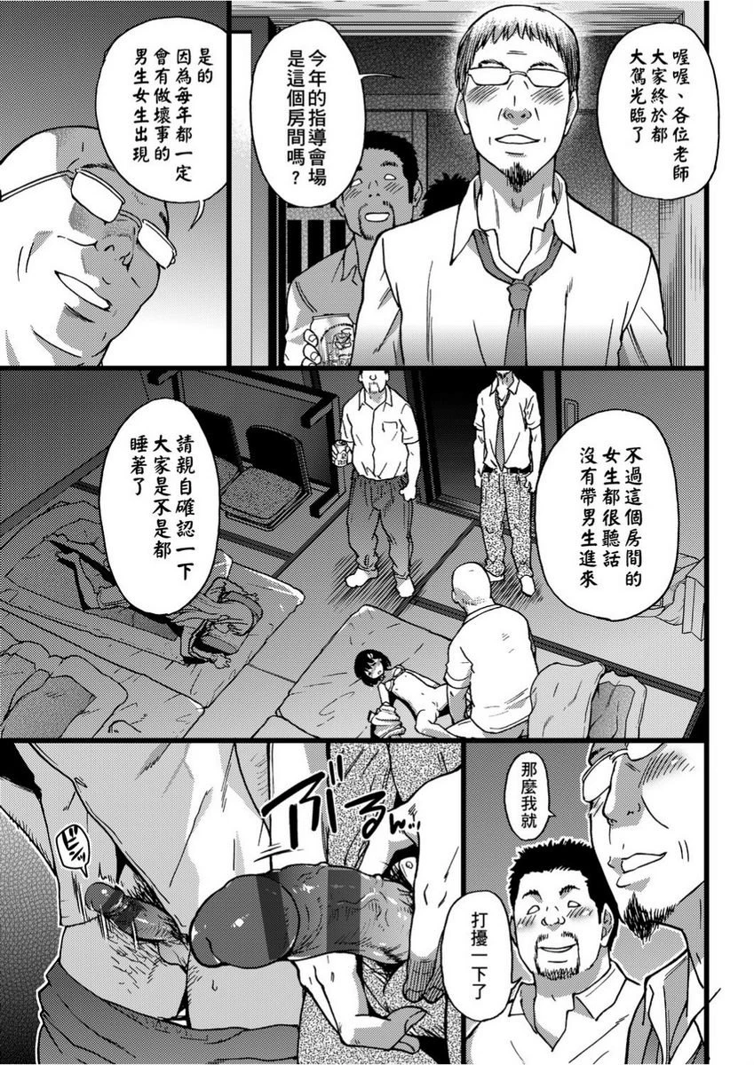 欲情♥青春第4话P19