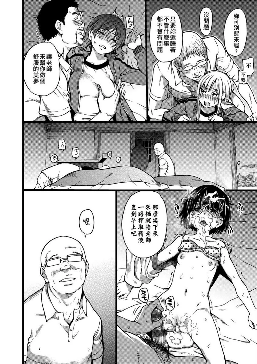 欲情♥青春第4话P20