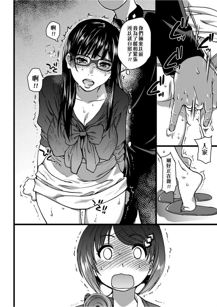 欲情♥青春第5话P12