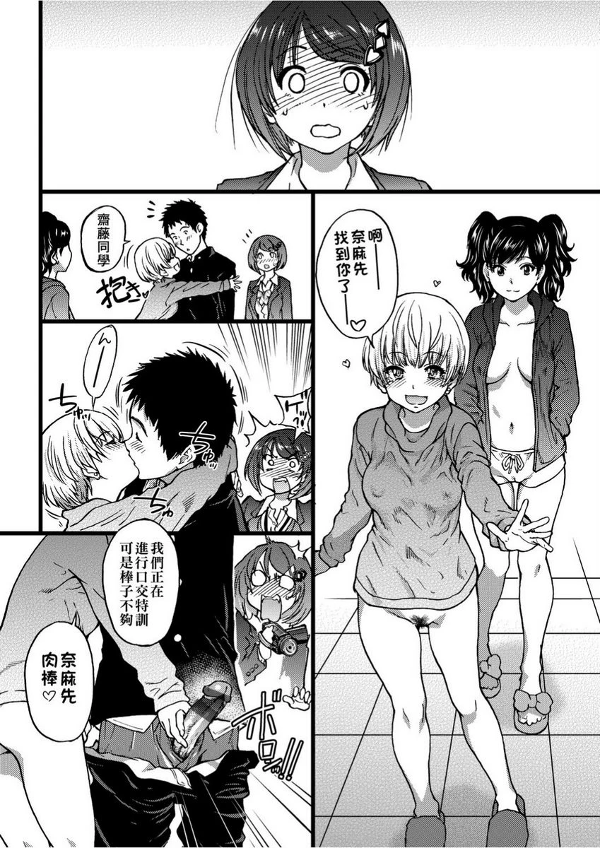 欲情♥青春第5话P18