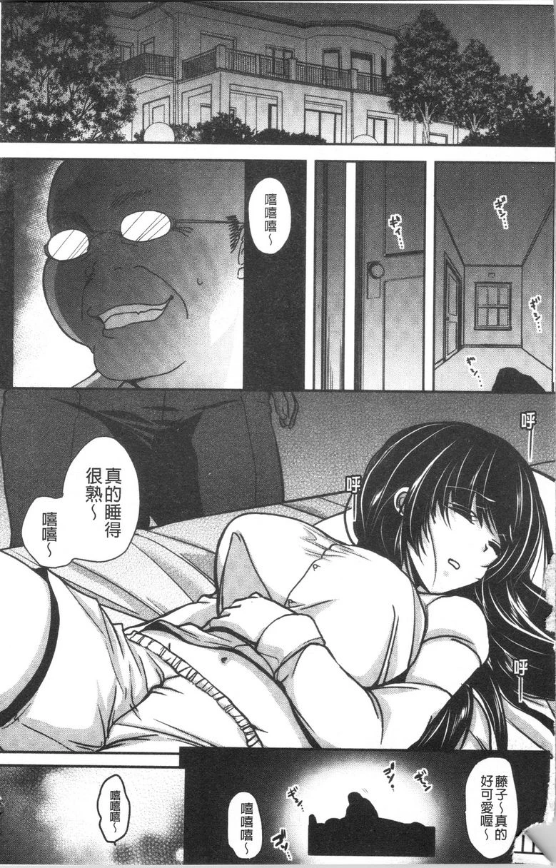 义父堕落性宠物第1话P4