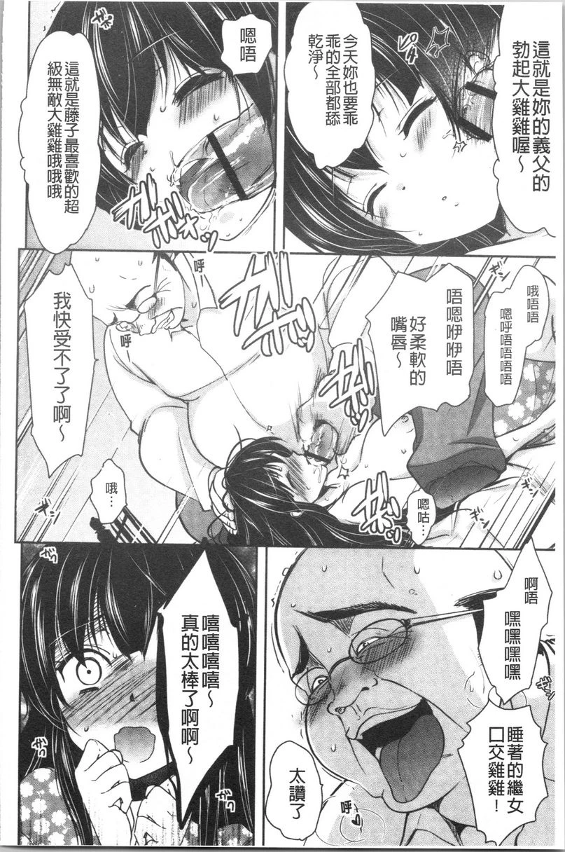 义父堕落性宠物第1话P24