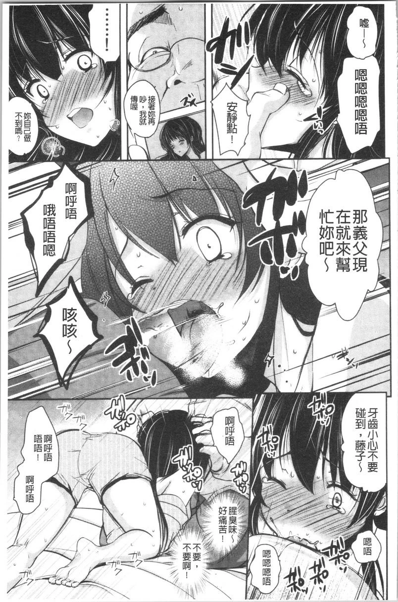 义父堕落性宠物第2话P11