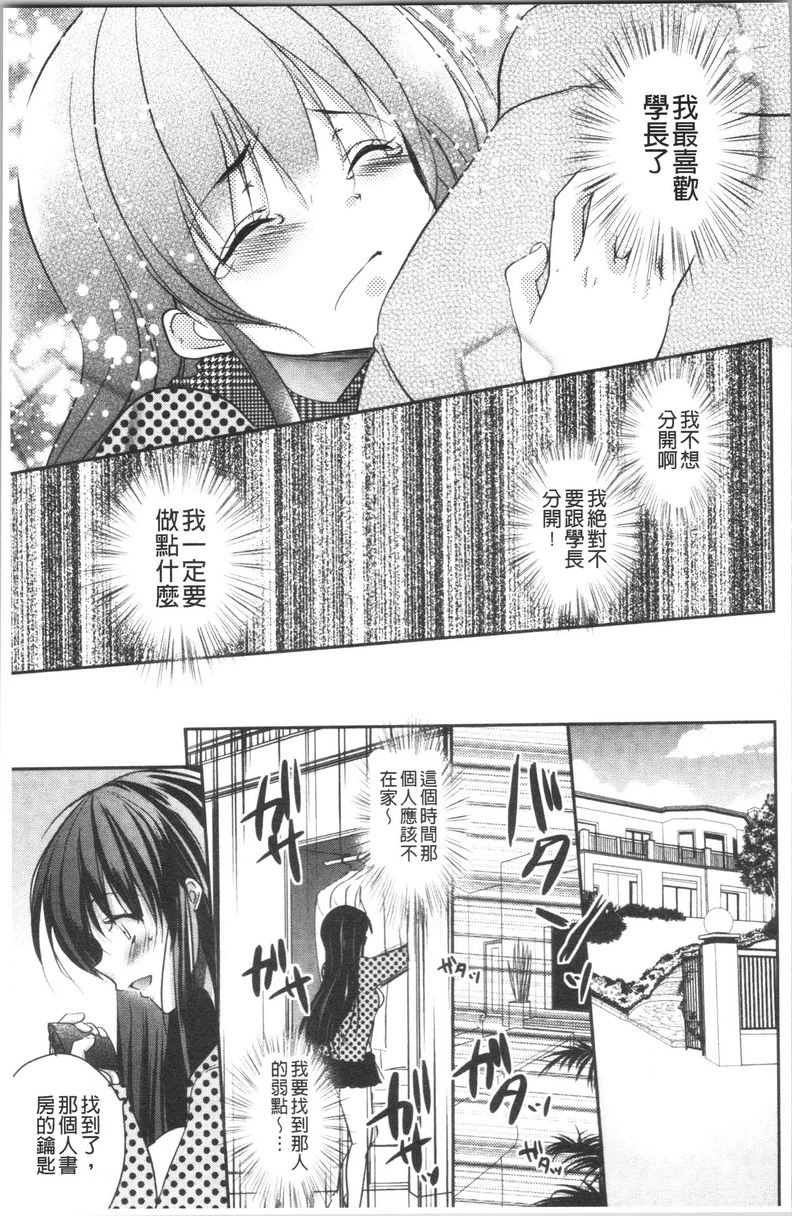 义父堕落性宠物第3话P3