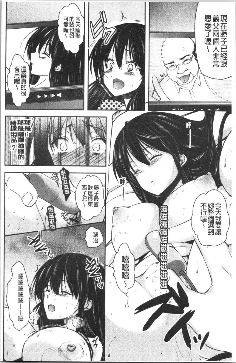 义父堕落性宠物第3话P6