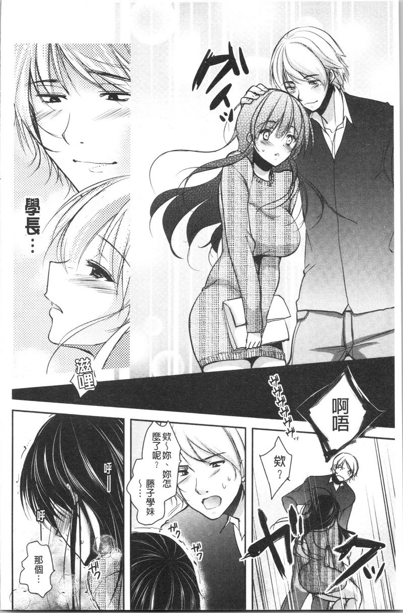 义父堕落性宠物第4话P16