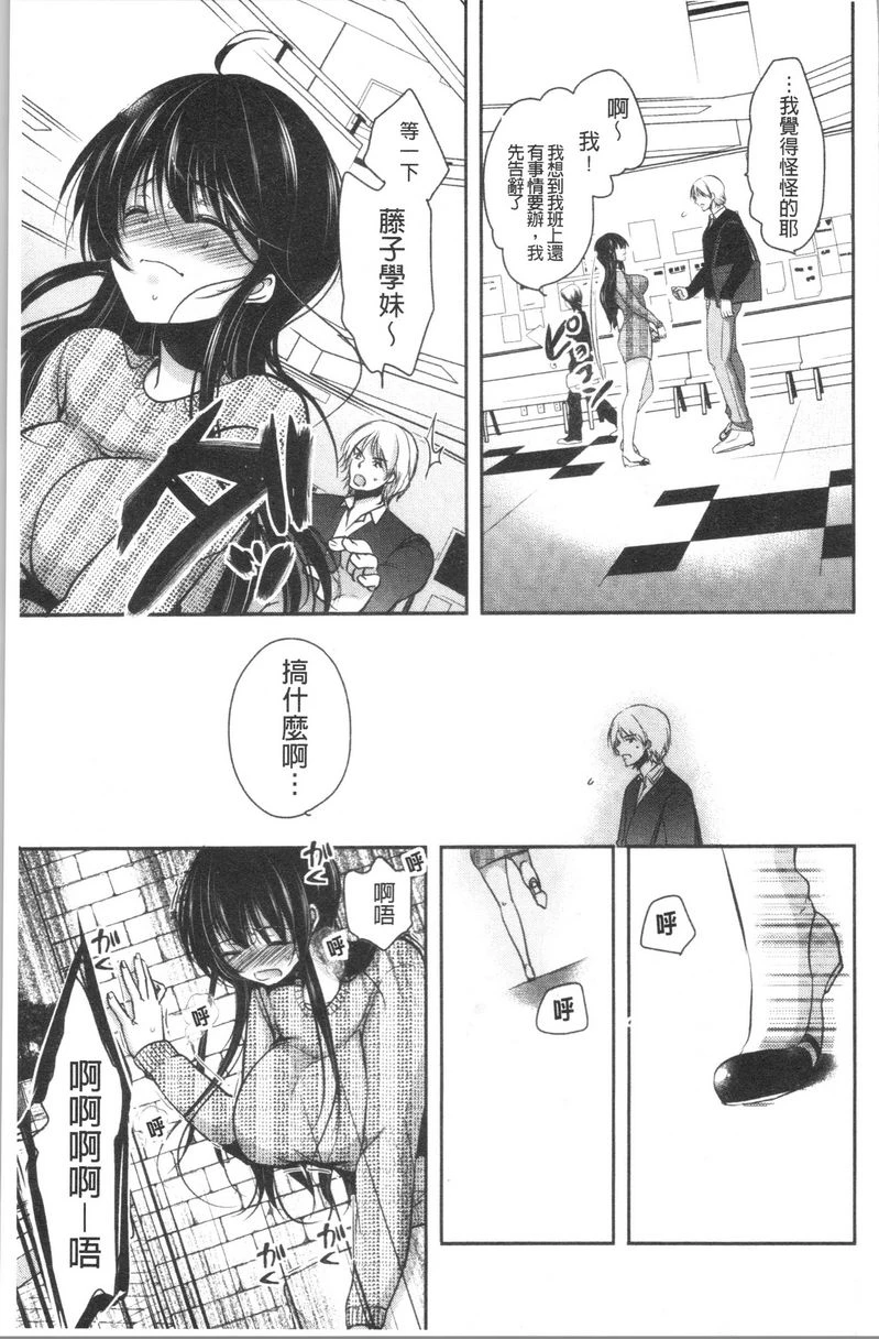 义父堕落性宠物第4话P17